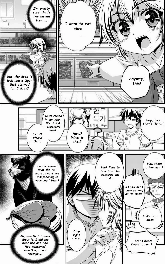 My Love Tiger Chapter 8 - Page 8