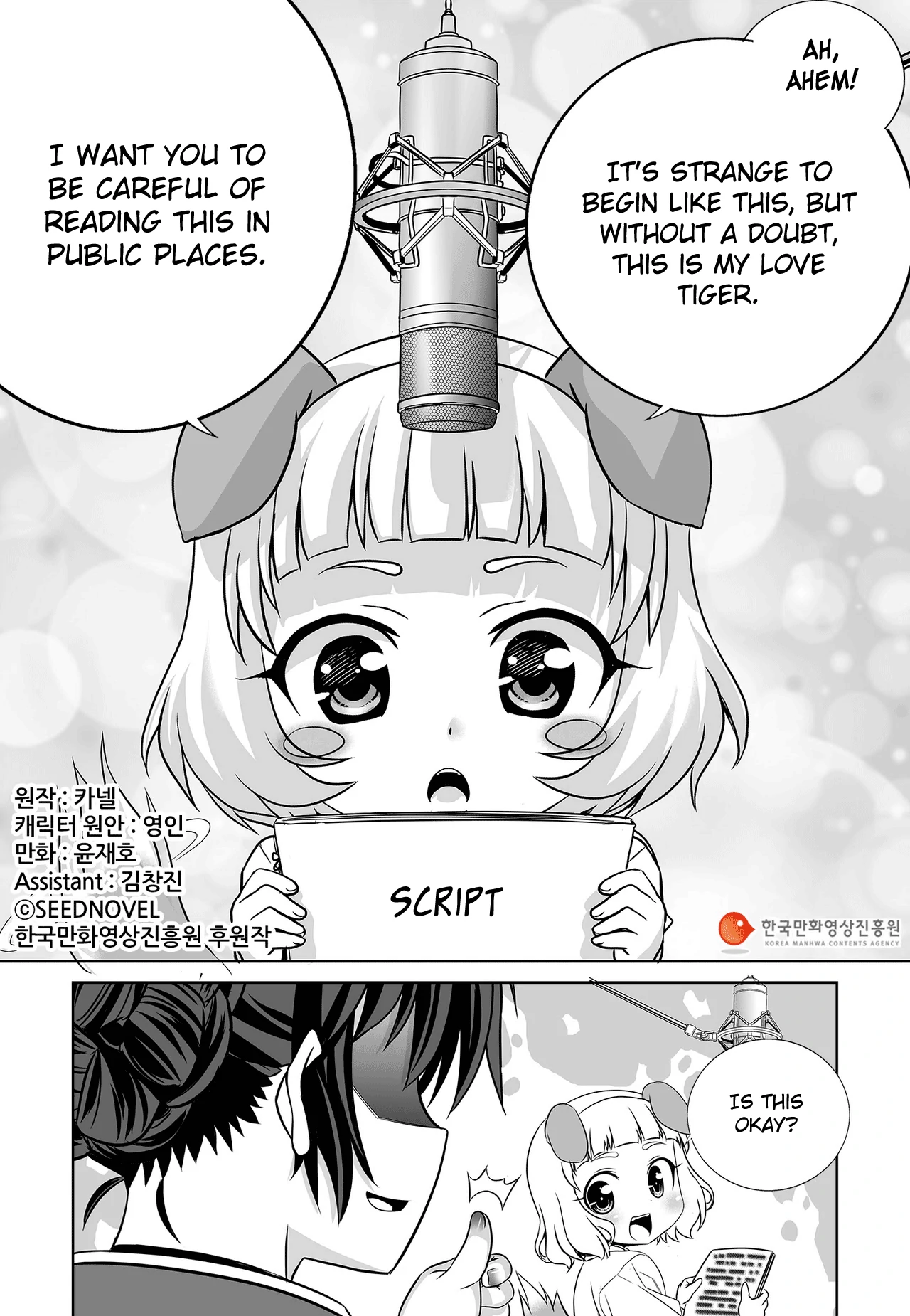 My Love Tiger Chapter 80 - Page 3