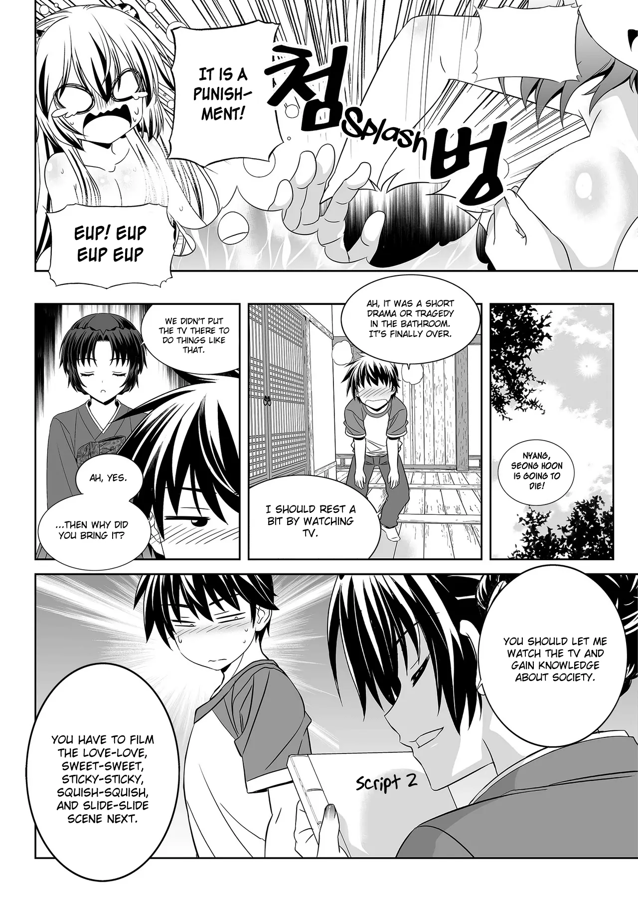 My Love Tiger Chapter 84 - Page 15