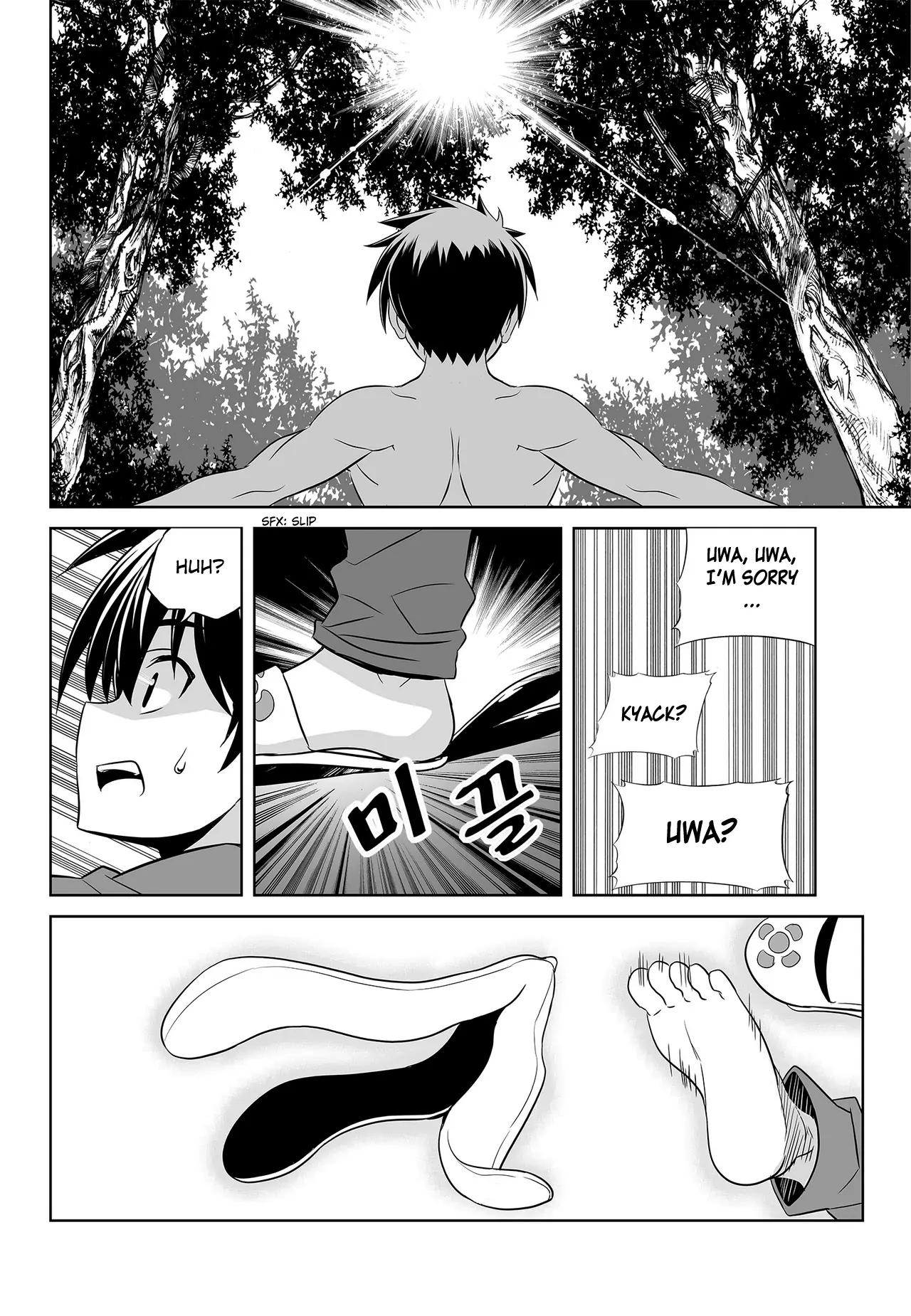 My Love Tiger Chapter 86 - Page 13