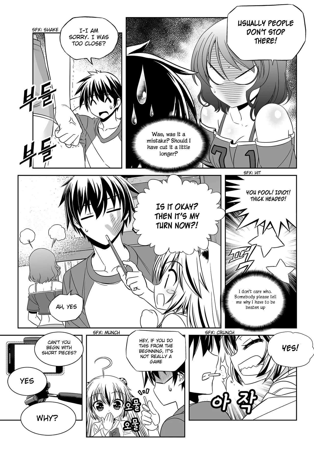 My Love Tiger Chapter 88 - Page 14