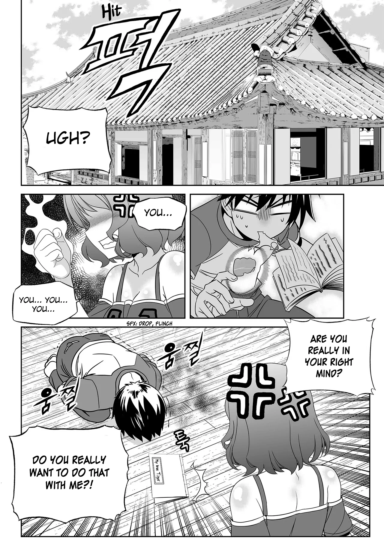 My Love Tiger Chapter 88 - Page 3