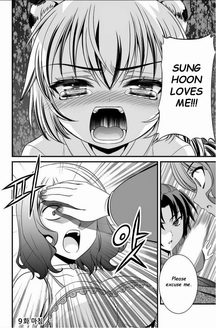 My Love Tiger Chapter 9 - Page 14