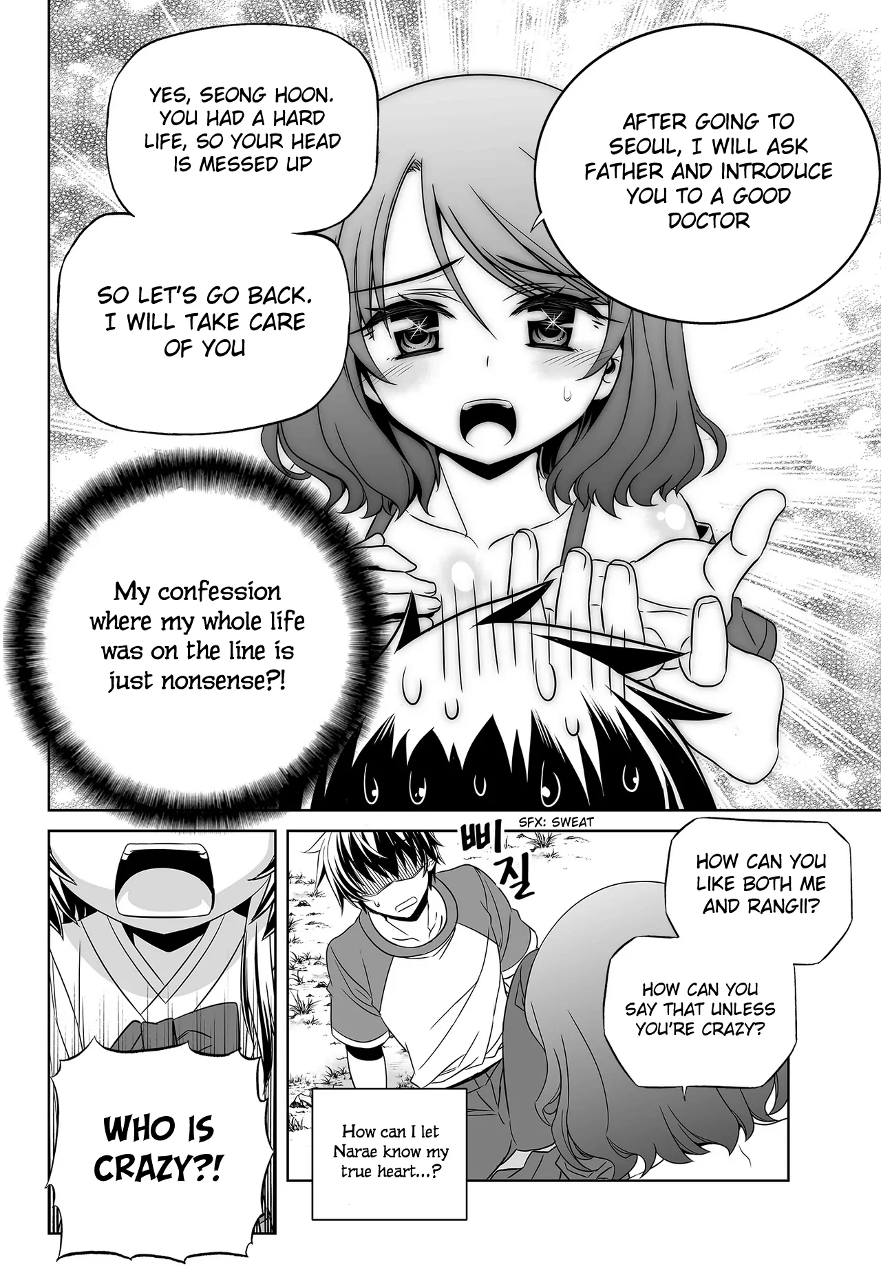 My Love Tiger Chapter 92 - Page 6