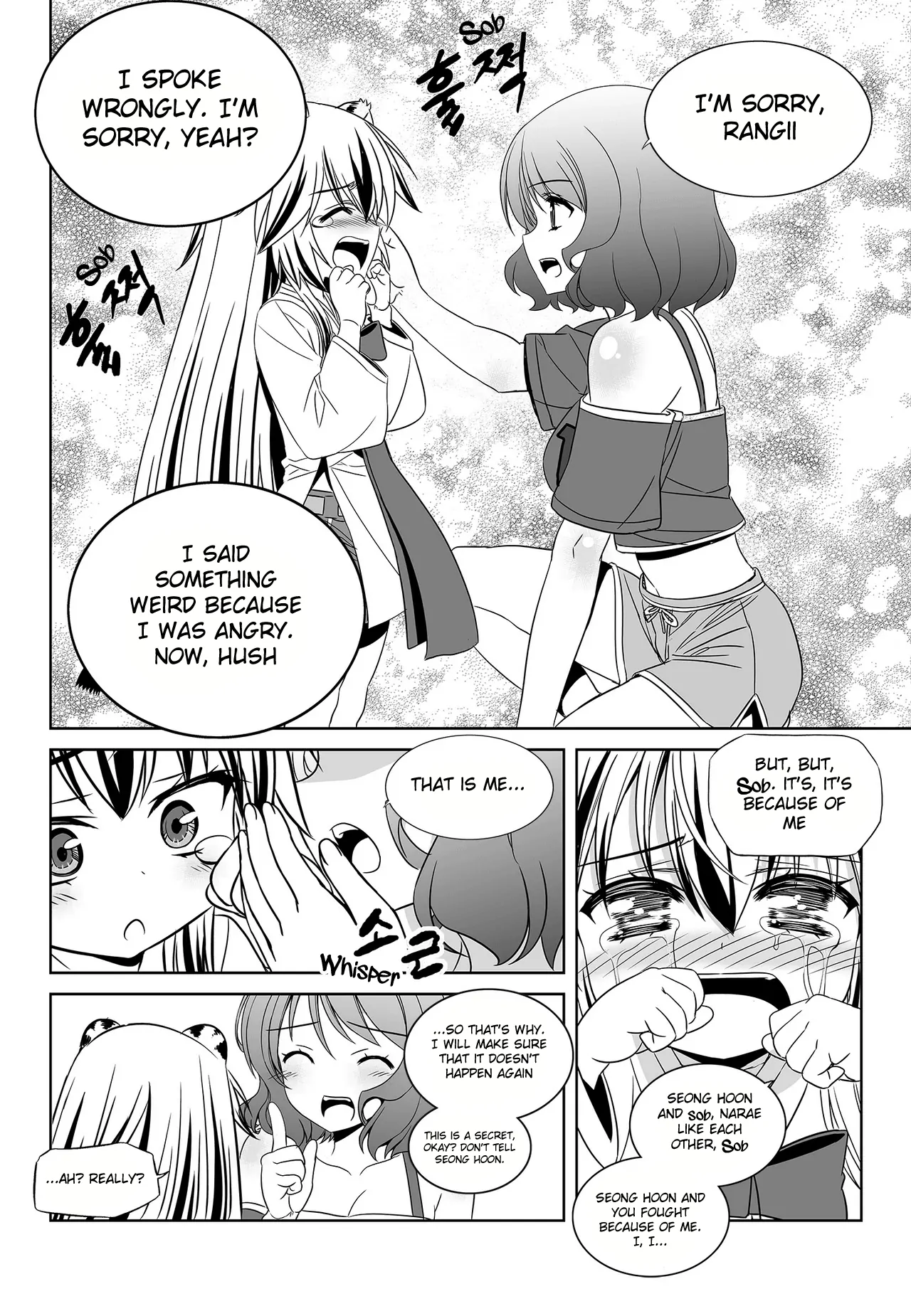 My Love Tiger Chapter 93 - Page 14
