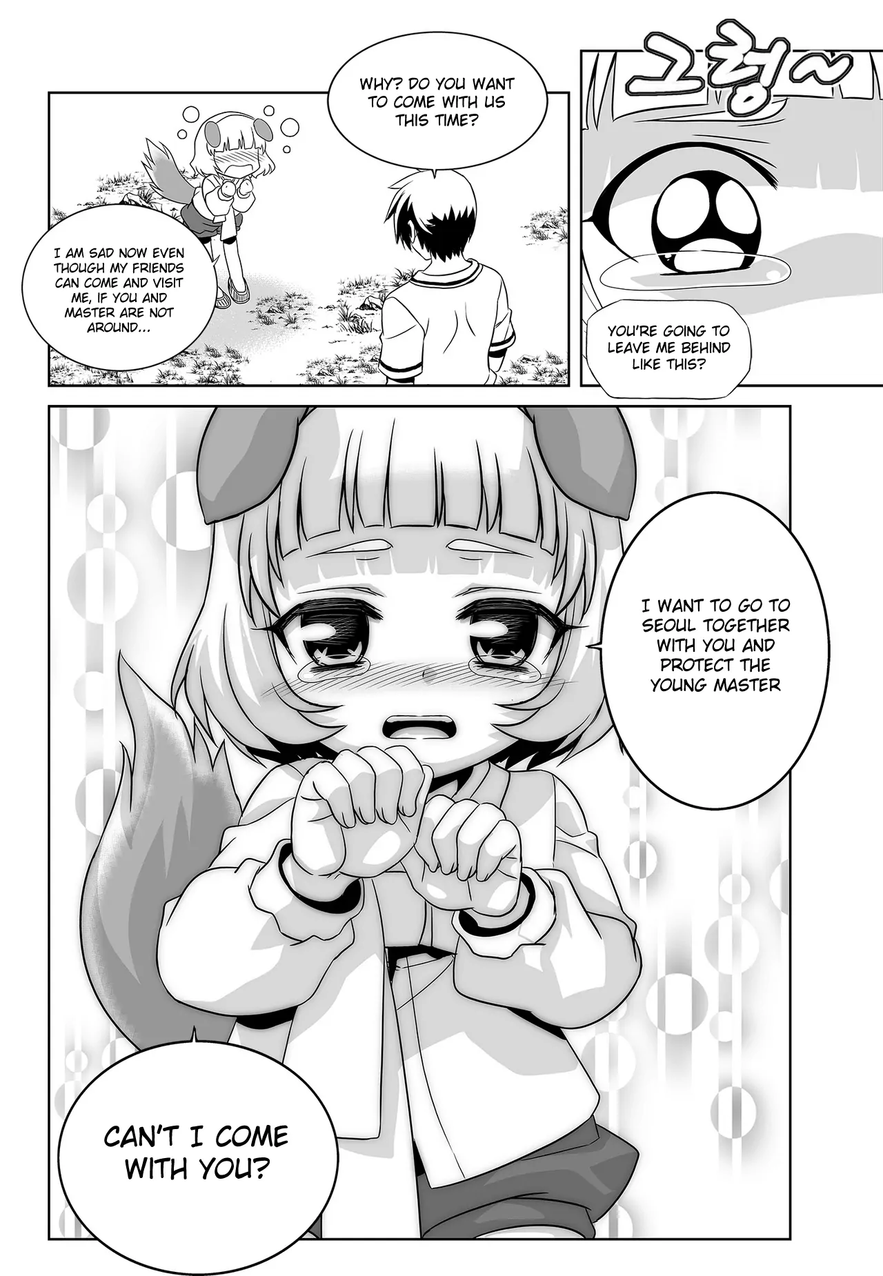 My Love Tiger Chapter 96 - Page 14