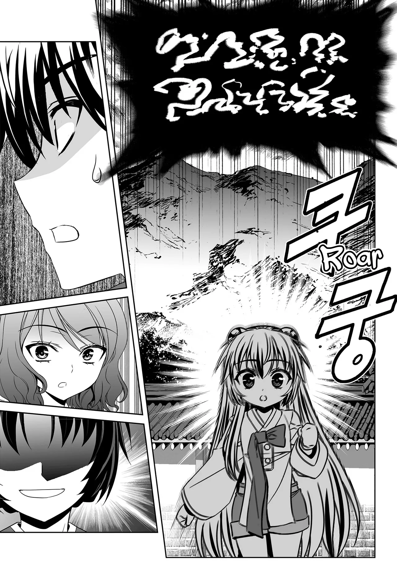 My Love Tiger Chapter 97 - Page 11