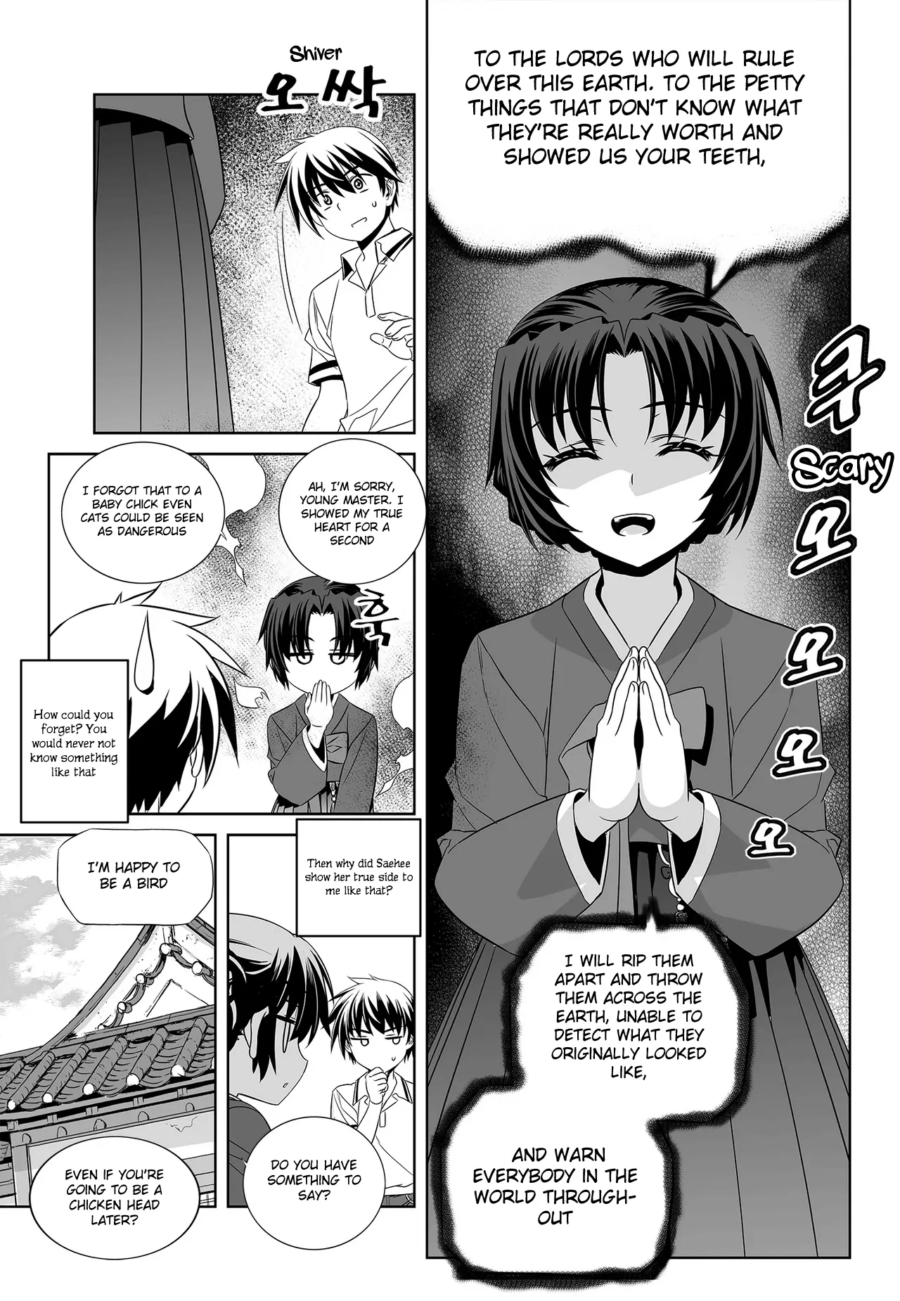 My Love Tiger Chapter 97 - Page 9