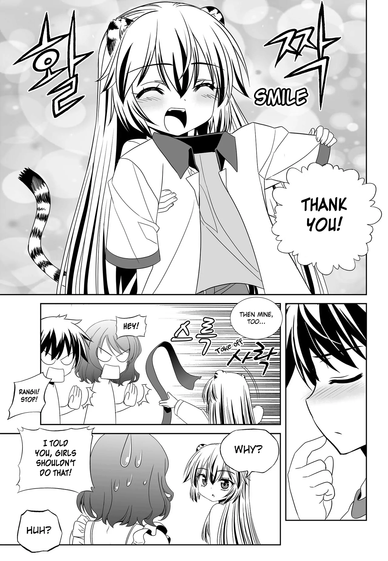 My Love Tiger Chapter 98 - Page 8