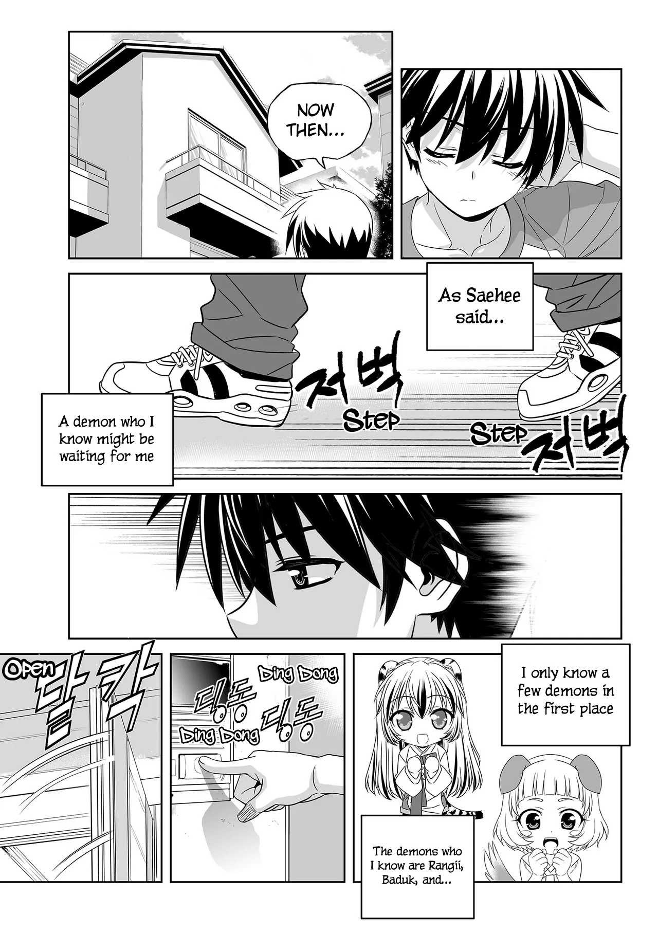 My Love Tiger Chapter 99 - Page 15