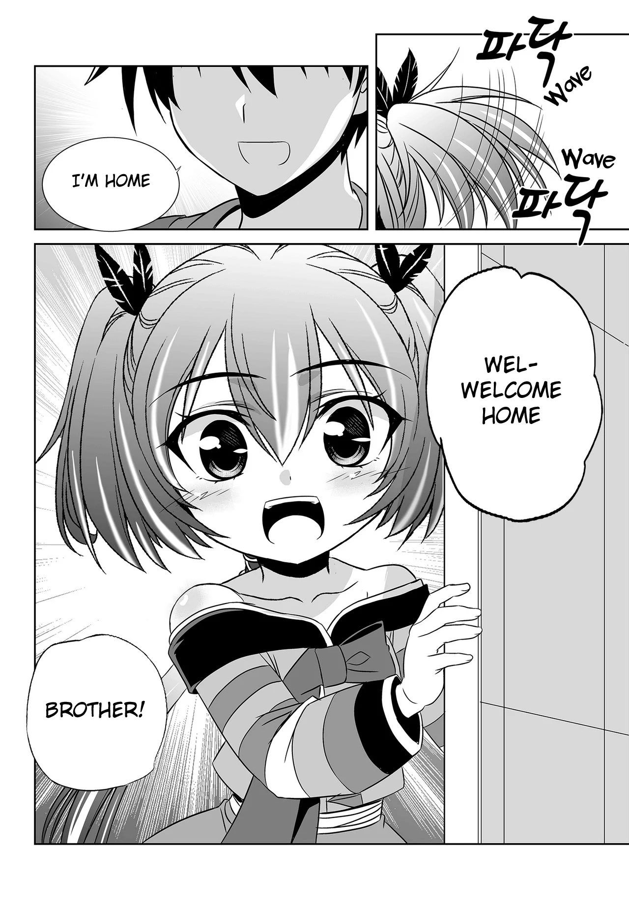 My Love Tiger Chapter 99 - Page 16