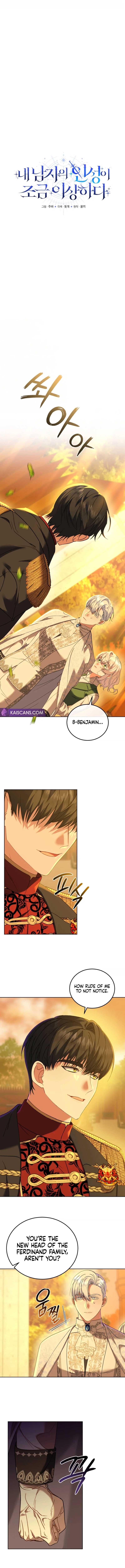 My Lover’s Personality Is a Little Strange Chapter 12 - Page 1