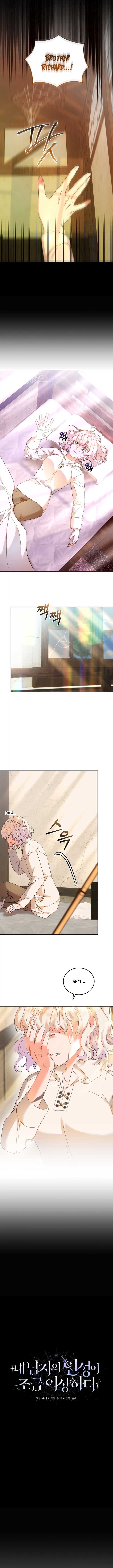 My Lover’s Personality Is a Little Strange Chapter 8 - Page 2