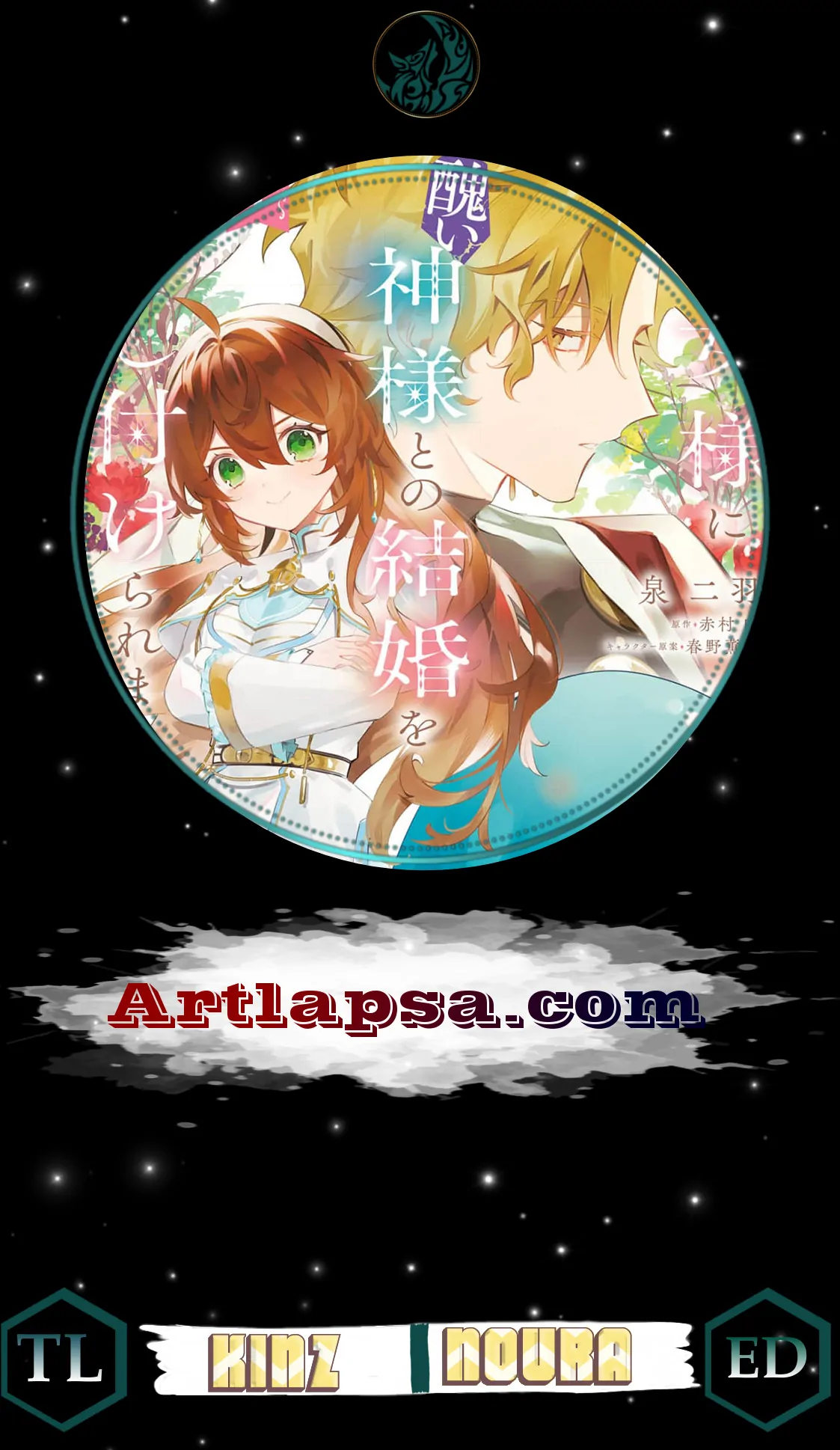 My Marriage With the Hideous God Chapter 4 - Page 2