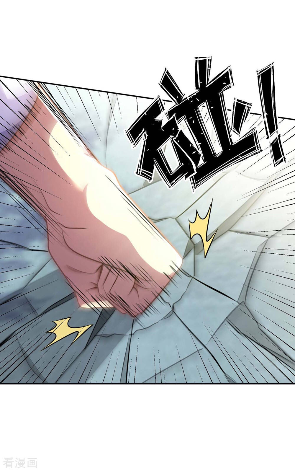 My Master Is a Deity Chapter 1 - Page 46