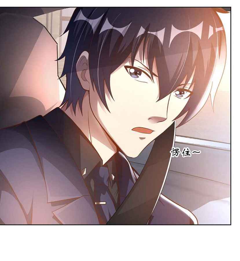 My Master Is a Deity Chapter 10 - Page 16
