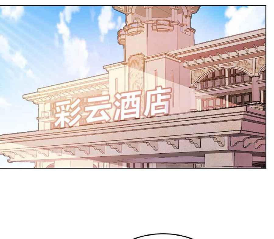 My Master Is a Deity Chapter 10 - Page 18
