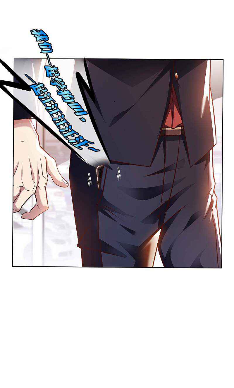 My Master Is a Deity Chapter 10 - Page 3