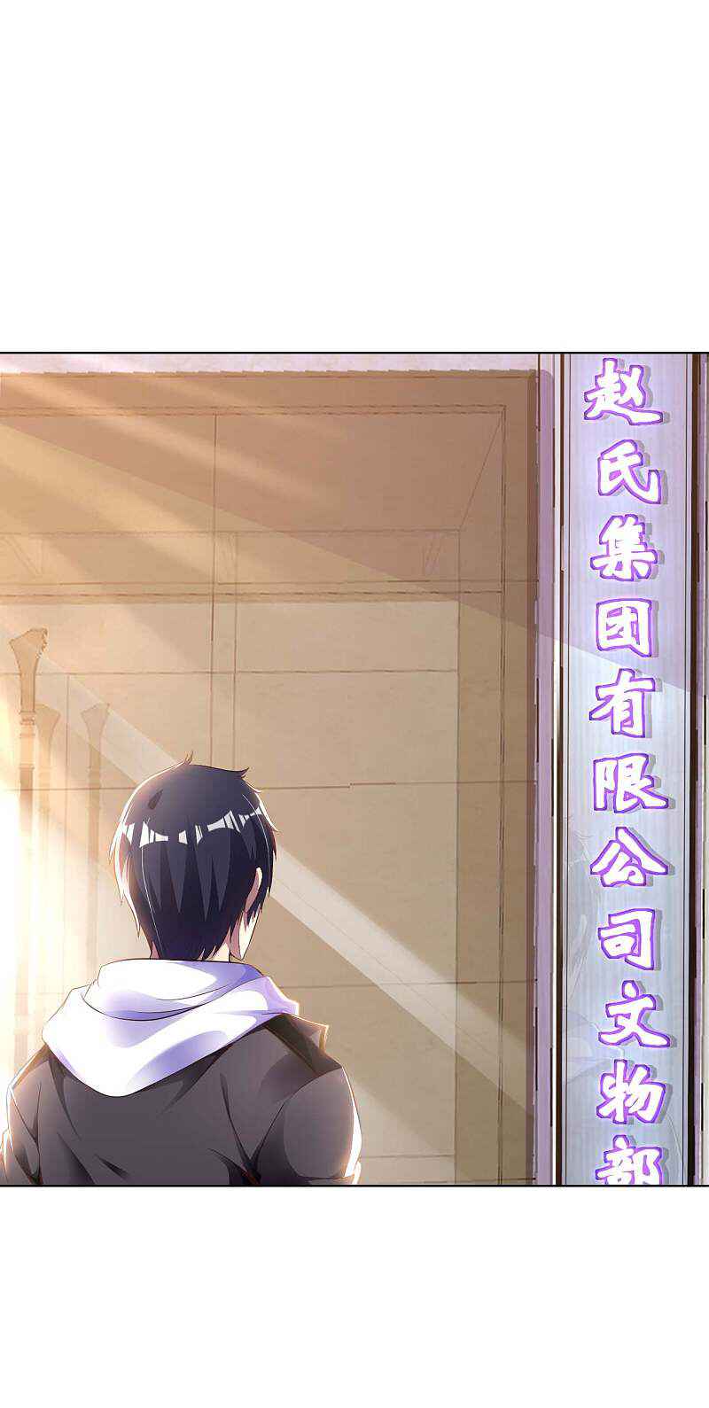 My Master Is a Deity Chapter 14 - Page 35