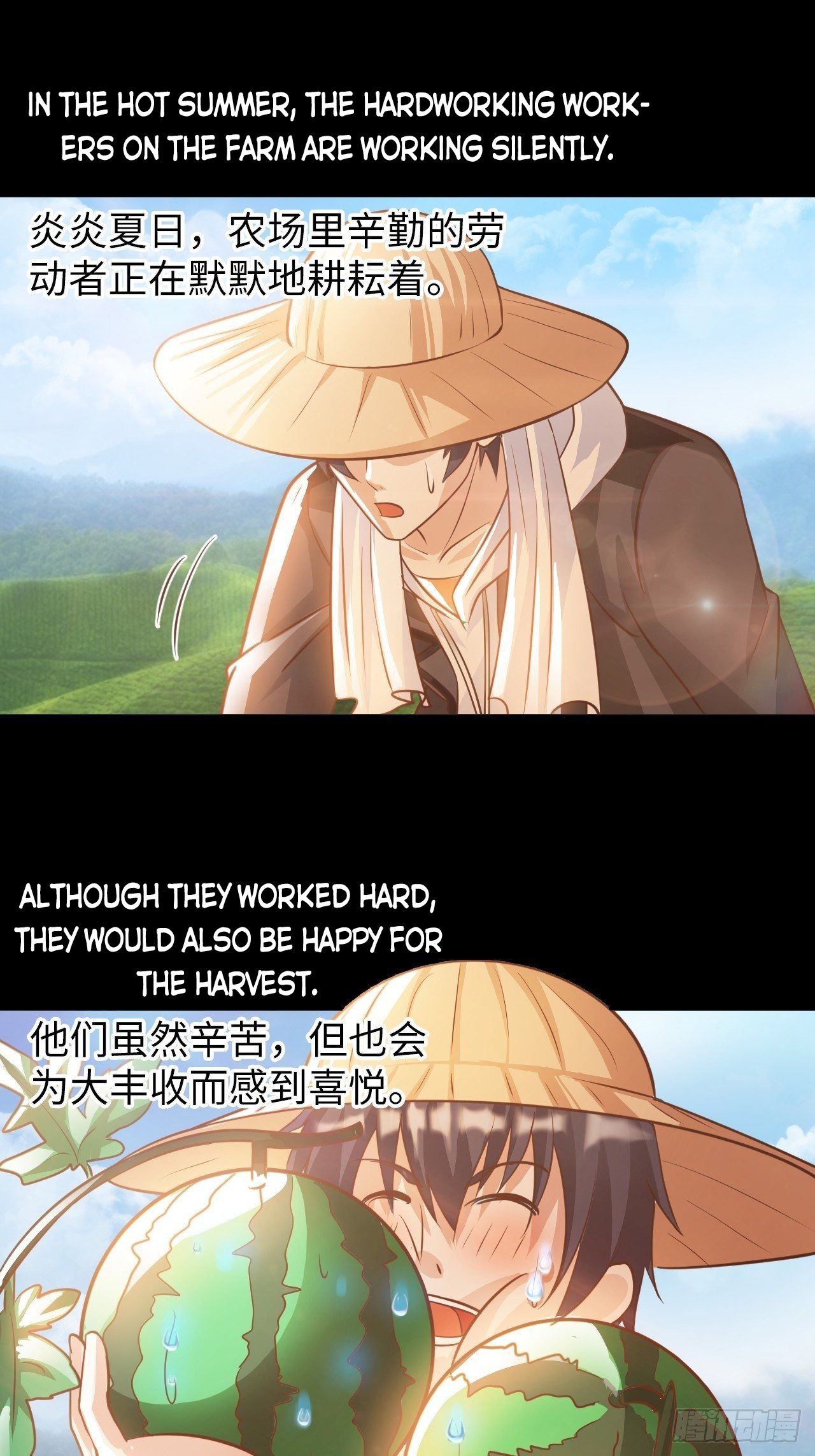 My Master Is a Deity Chapter 34 - Page 29