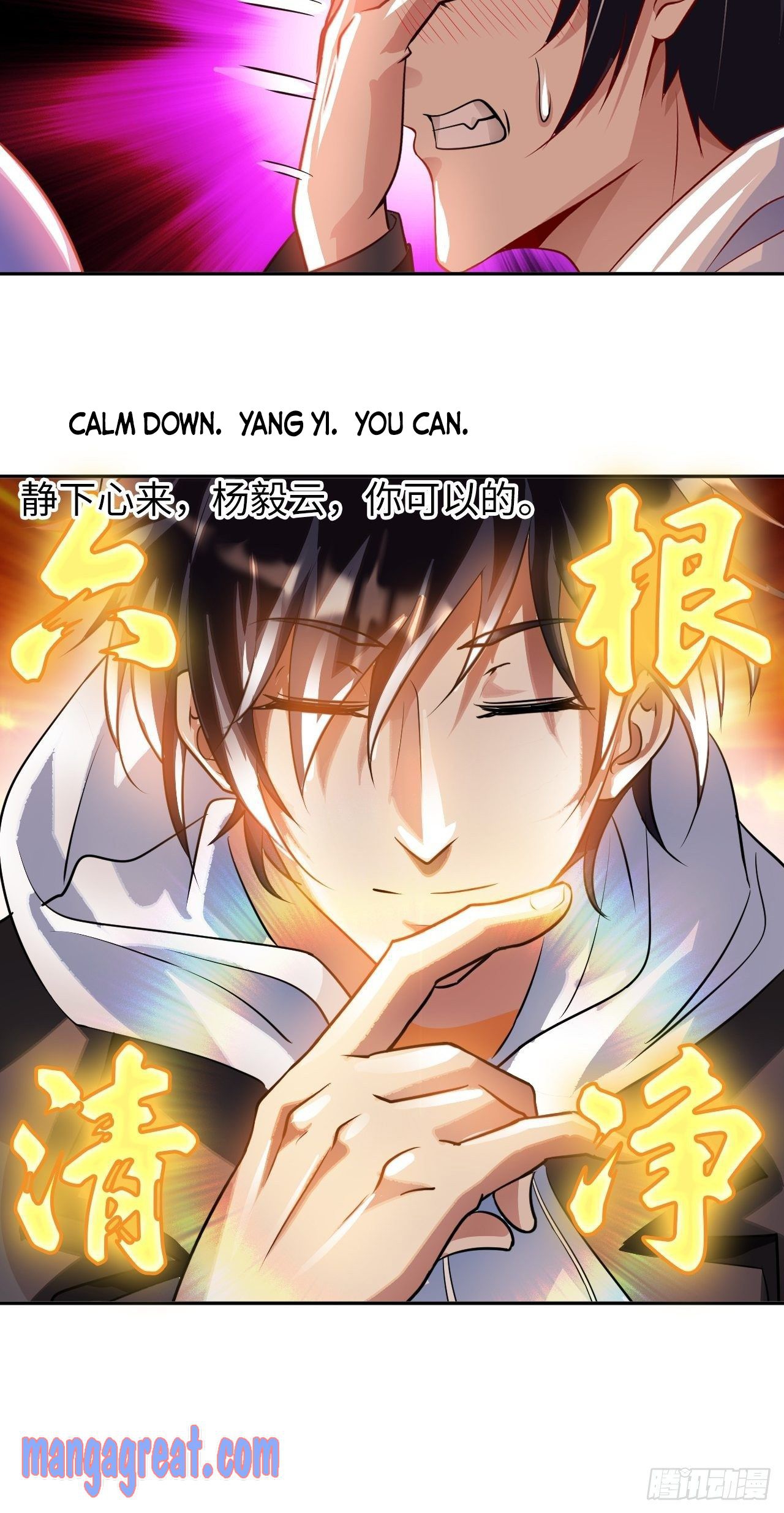 My Master Is a Deity Chapter 34 - Page 31