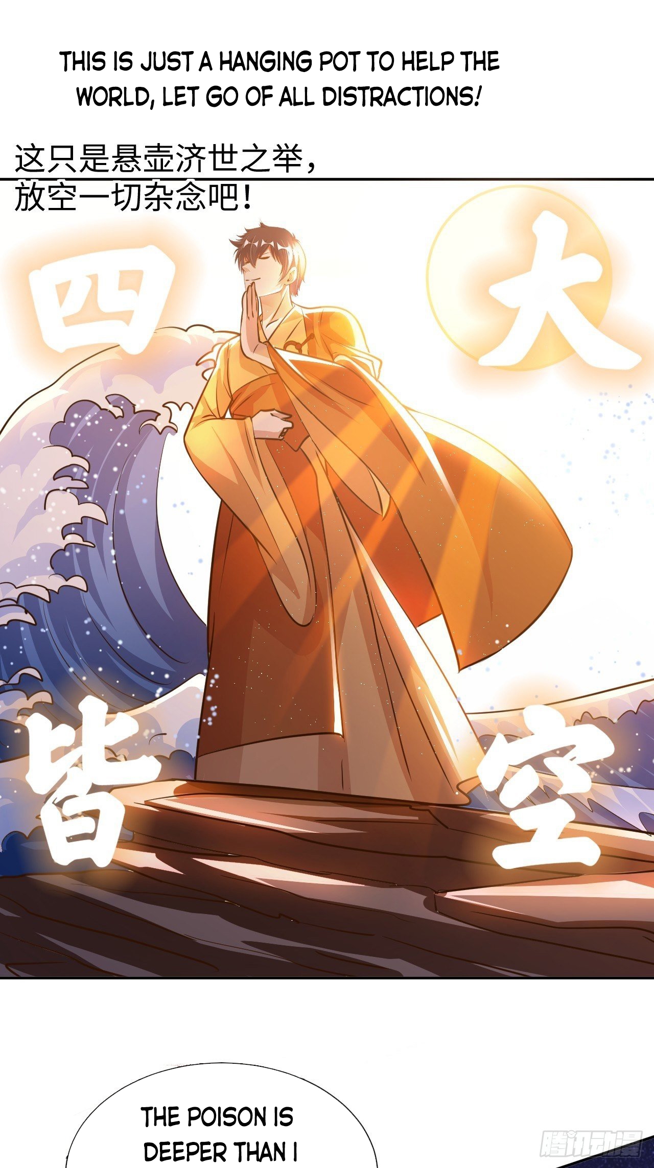 My Master Is a Deity Chapter 34 - Page 32