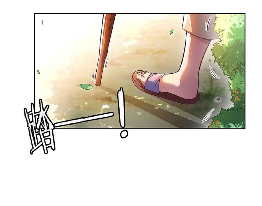 My Master Is a Deity Chapter 5 - Page 38