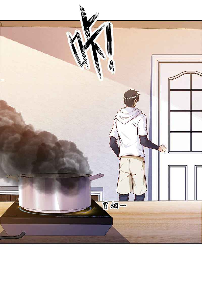 My Master Is a Deity Chapter 6 - Page 39