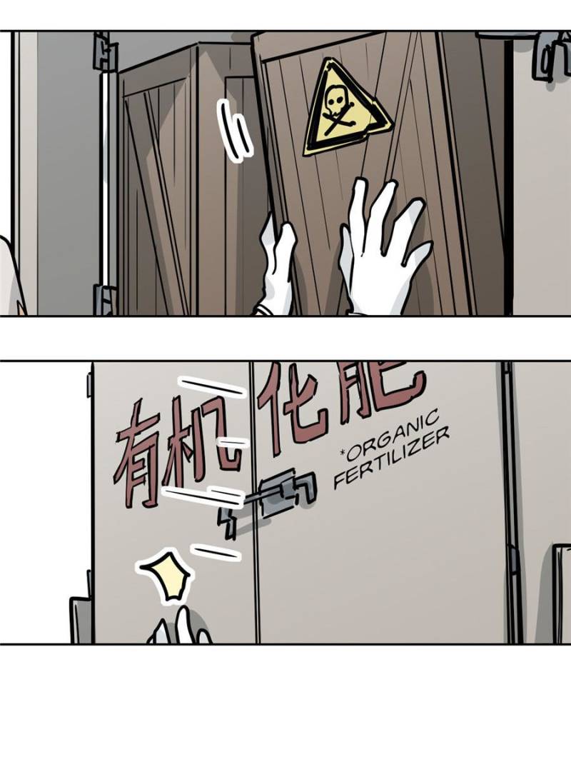 My Mobster Girlfriend Chapter 100 - Page 25