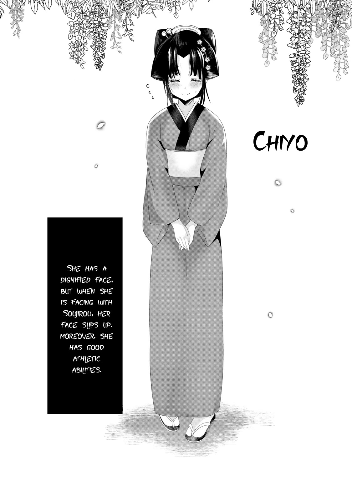 My New Wife Is Forcing Herself to Smile Chapter 19.5 - Page 13