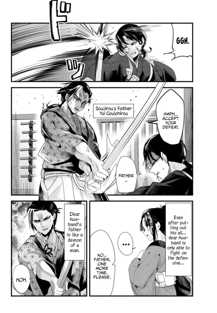 My New Wife Is Forcing Herself to Smile Chapter 40.6 - Page 2