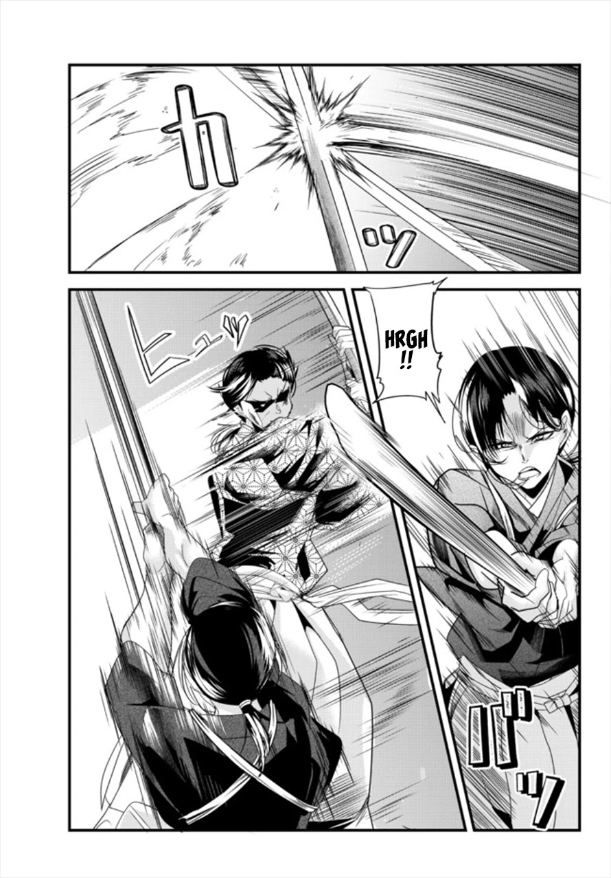 My New Wife Is Forcing Herself to Smile Chapter 41.5 - Page 1