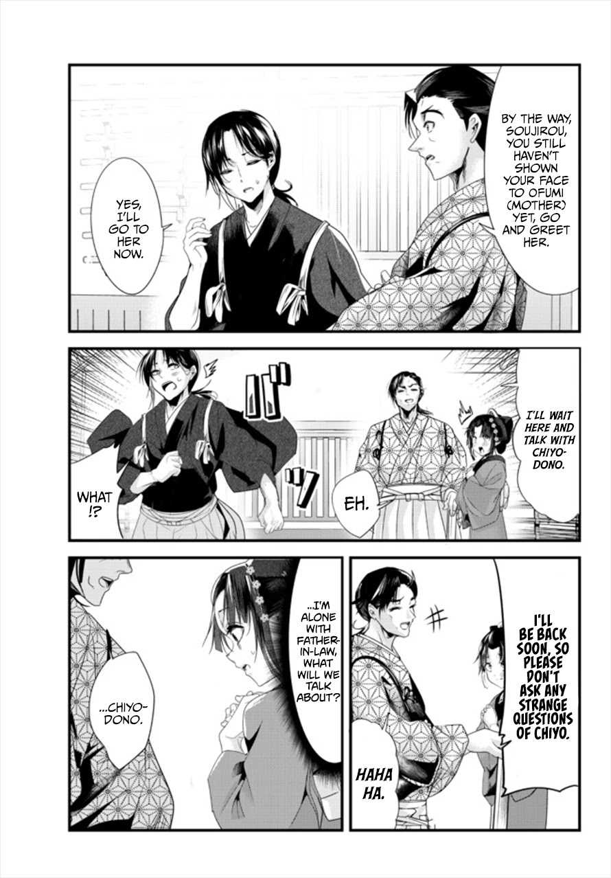 My New Wife Is Forcing Herself to Smile Chapter 41.5 - Page 5