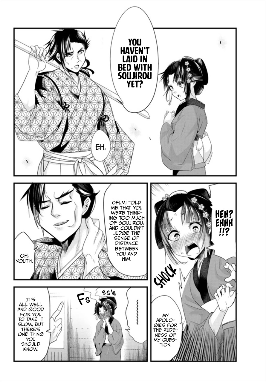 My New Wife Is Forcing Herself to Smile Chapter 41.5 - Page 6