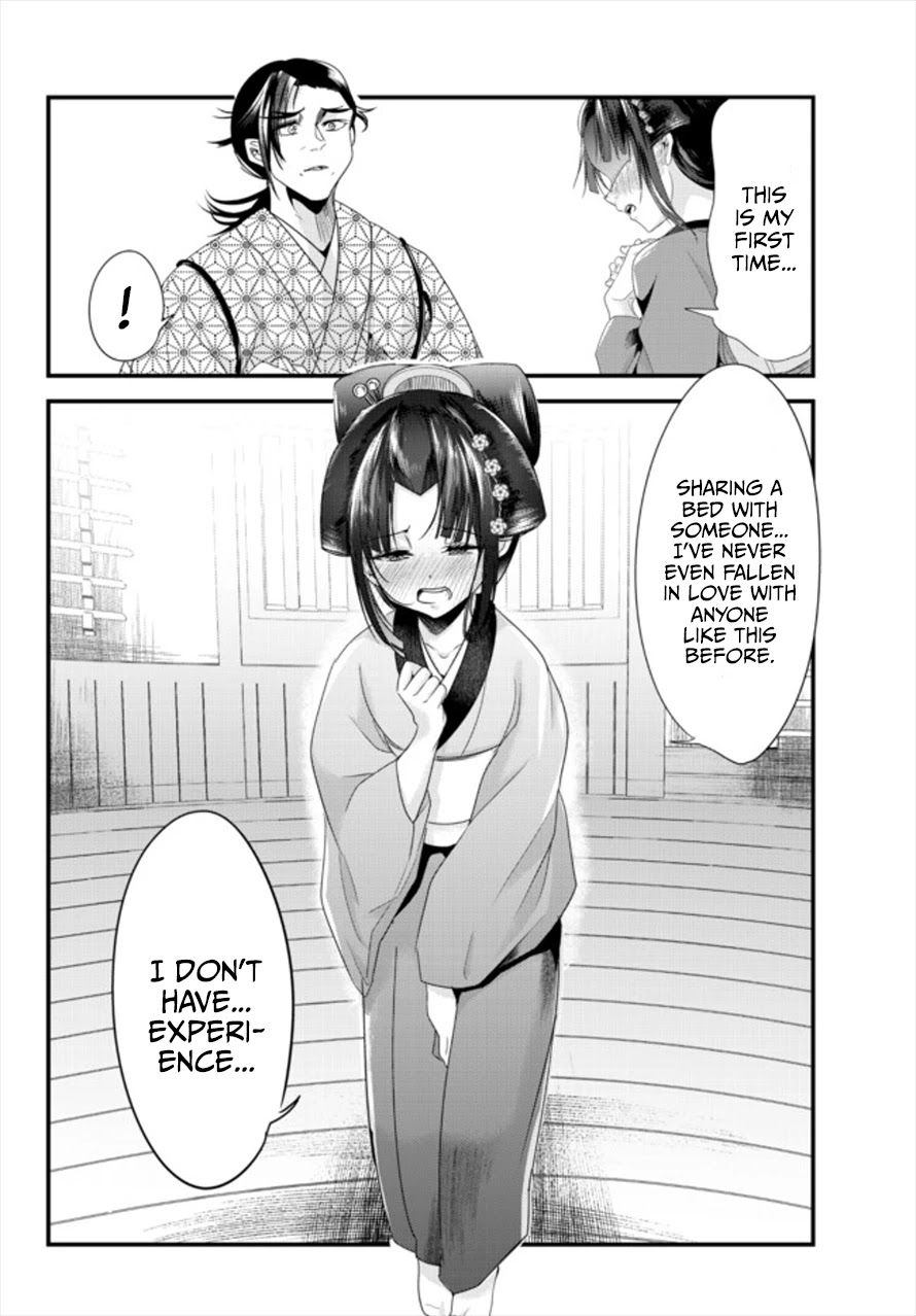 My New Wife Is Forcing Herself to Smile Chapter 41.5 - Page 8