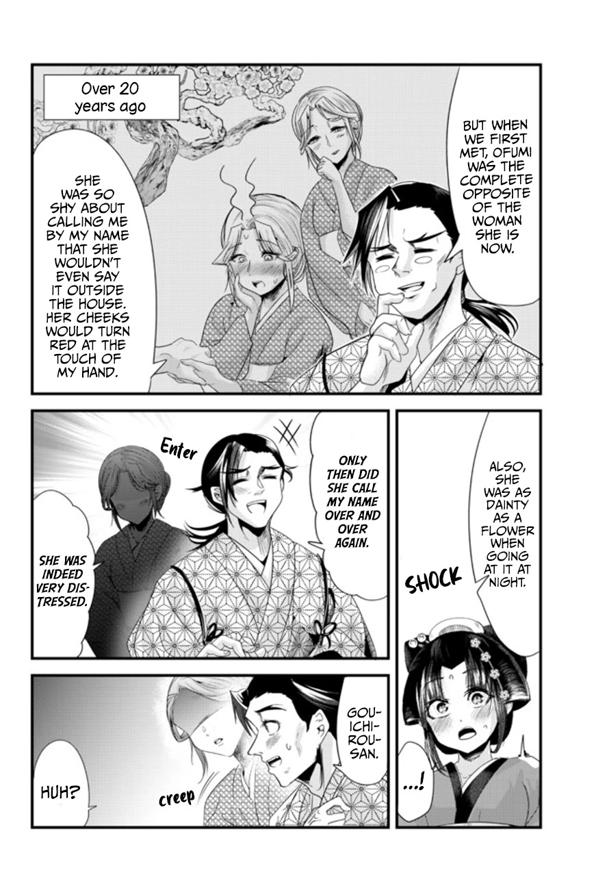My New Wife Is Forcing Herself to Smile Chapter 41.5 - Page 10