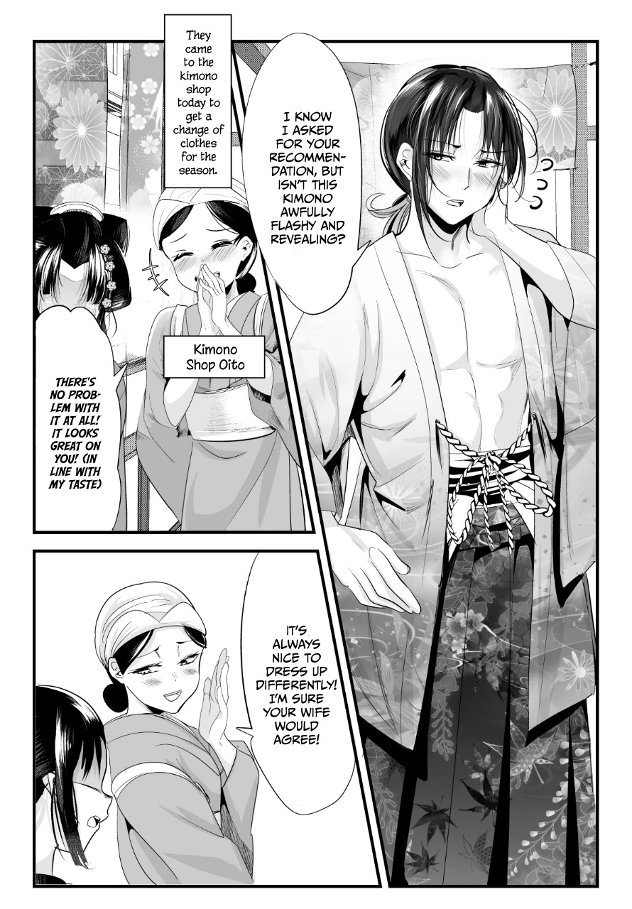 My New Wife Is Forcing Herself to Smile Chapter 59 - Page 1