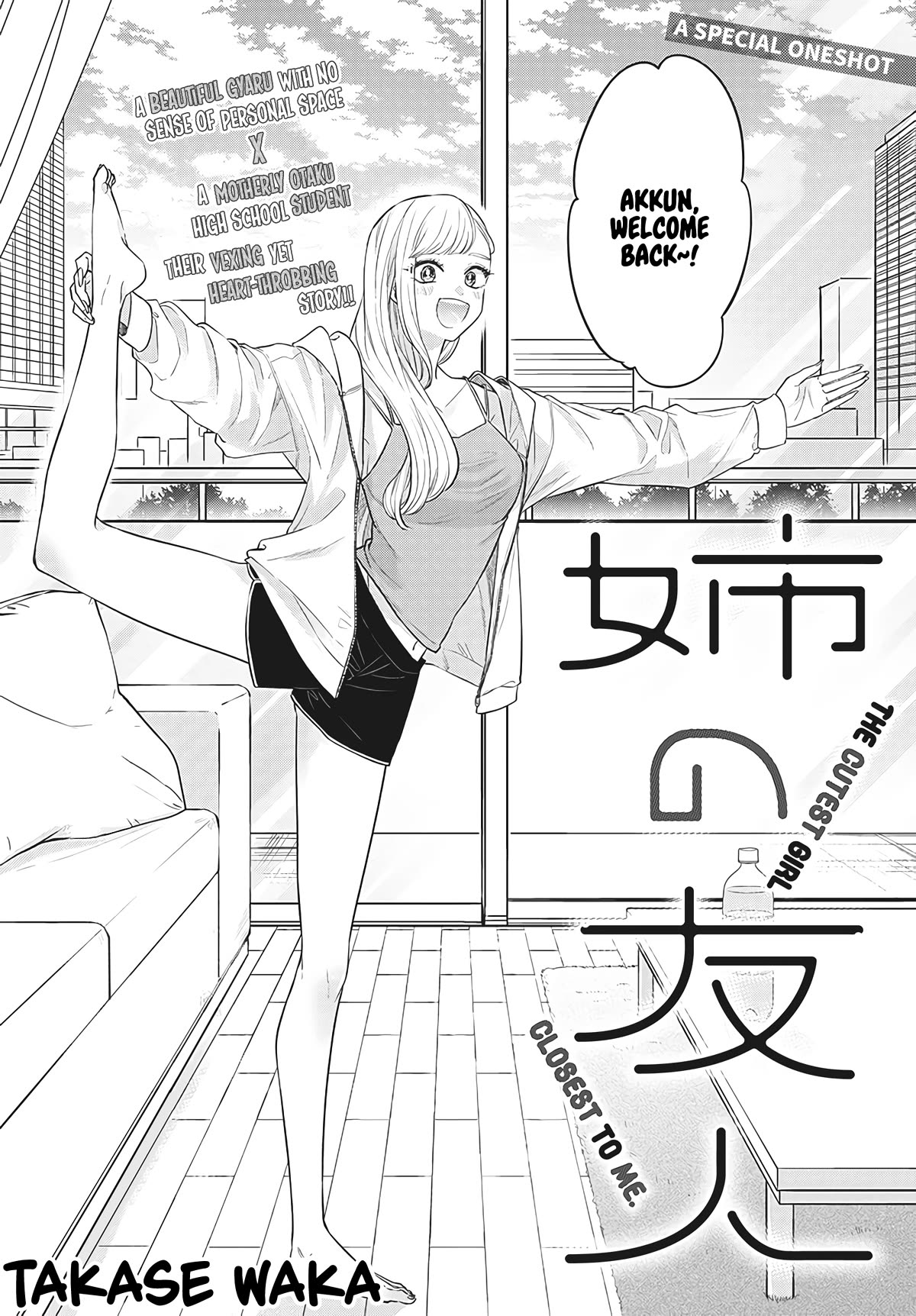 My Older Sister’s Friend Chapter 1 - Page 1
