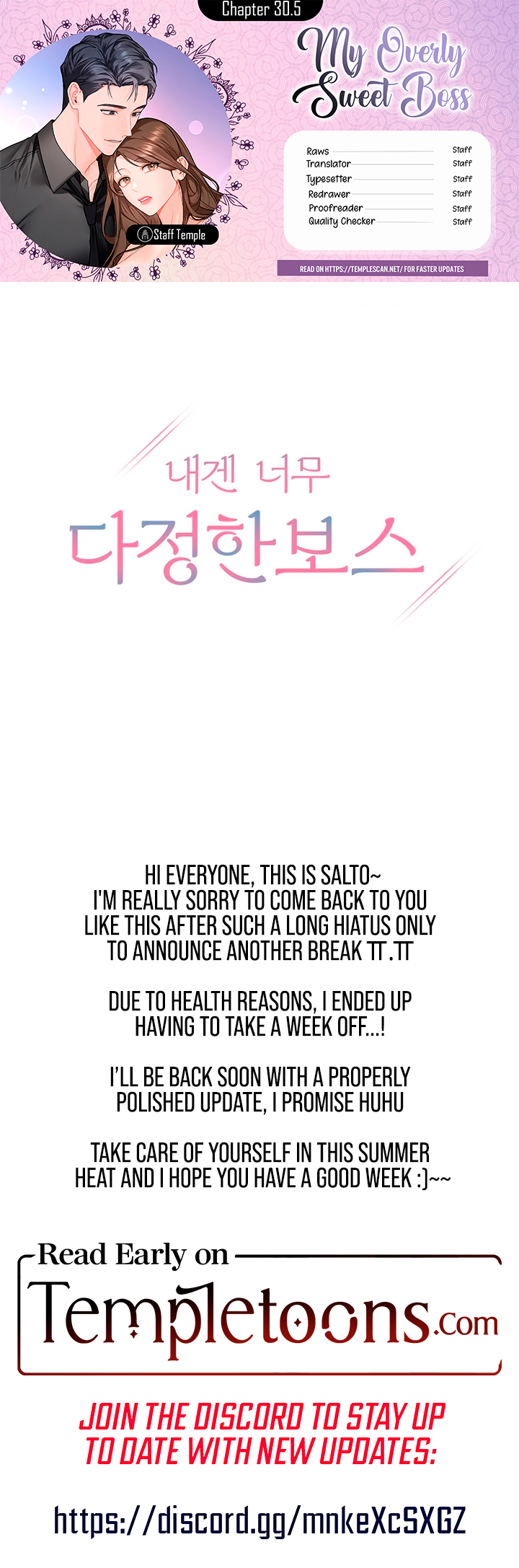 My Overly Sweet Boss Chapter 30.5 - Page 0