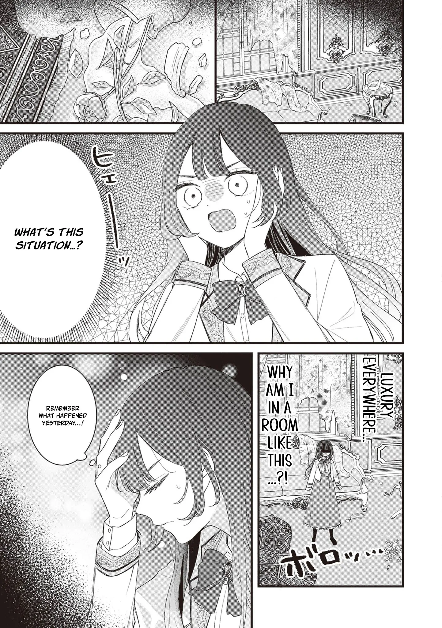 My Prince, This Is Not a Reward! Chapter 2 - Page 19