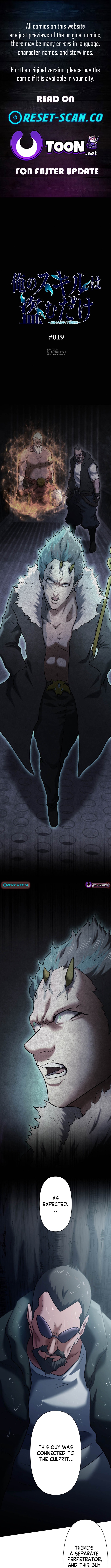 My Revenge Begins With Skill Theft Chapter 19 - Page 0