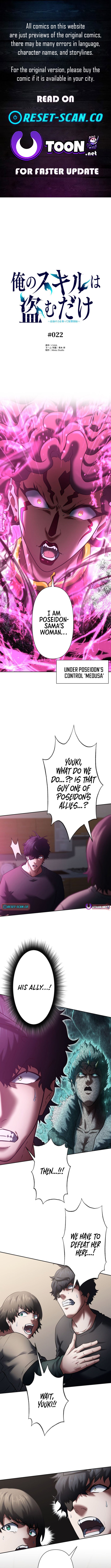 My Revenge Begins With Skill Theft Chapter 22 - Page 1