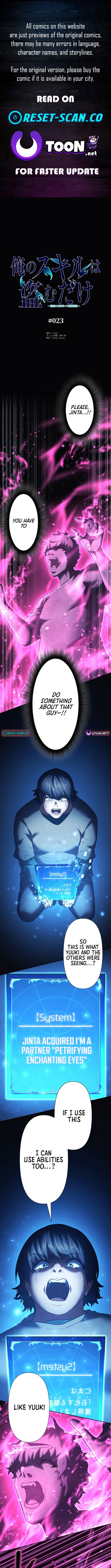 My Revenge Begins With Skill Theft Chapter 23 - Page 1