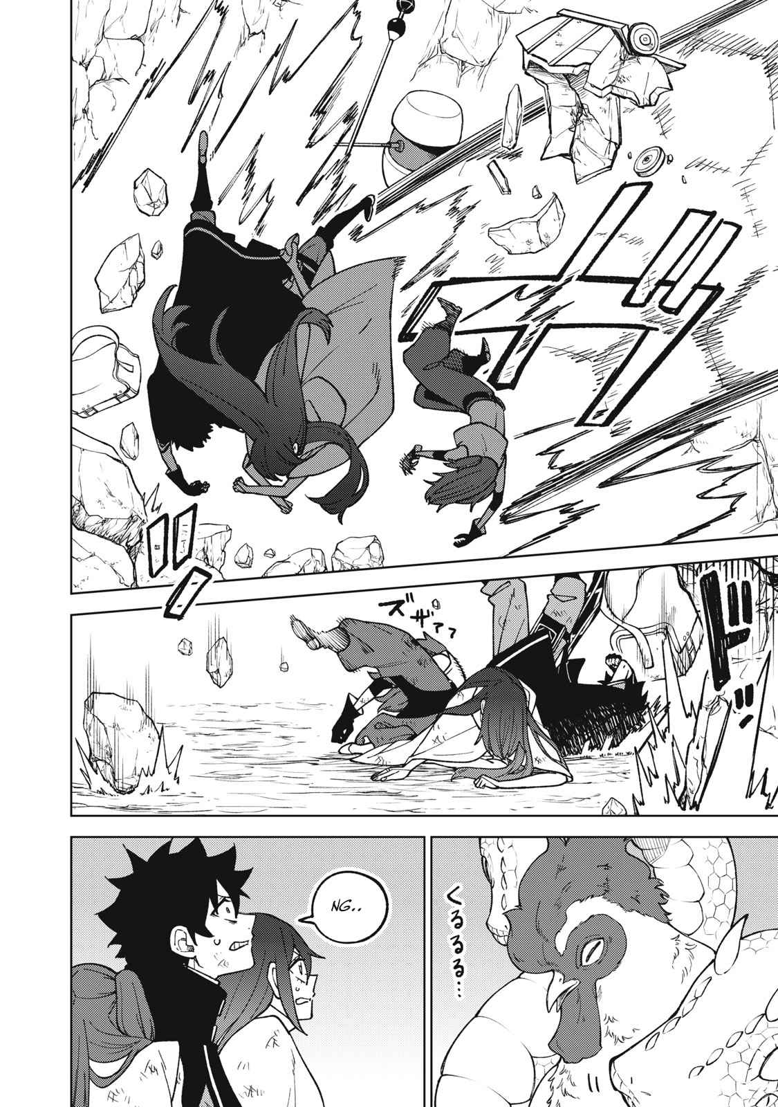 My S-Rank Party Fired Me for Being a Cursificer ~ I Can Only Make “Cursed Items”, but They’re Artifact Class! Chapter 17.1 - Page 3
