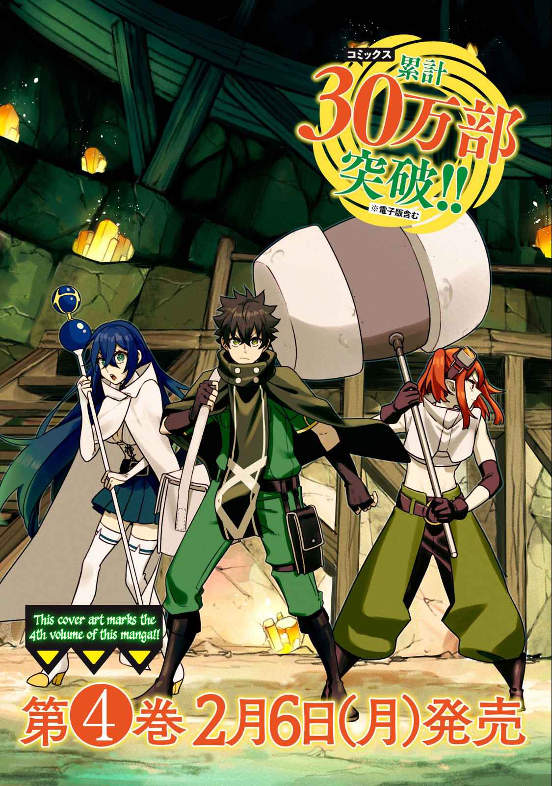 My S-Rank Party Fired Me for Being a Cursificer ~ I Can Only Make “Cursed Items”, but They’re Artifact Class! Chapter 17.2 - Page 2