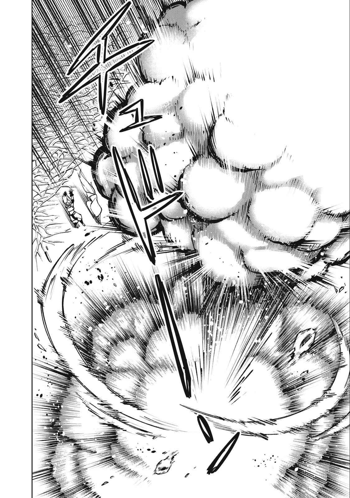 My S-Rank Party Fired Me for Being a Cursificer ~ I Can Only Make “Cursed Items”, but They’re Artifact Class! Chapter 17.2 - Page 7