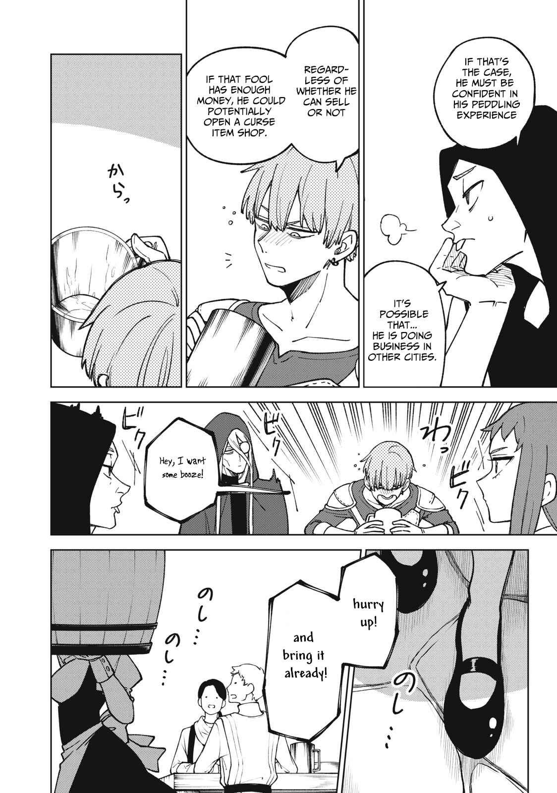 My S-Rank Party Fired Me for Being a Cursificer ~ I Can Only Make “Cursed Items”, but They’re Artifact Class! Chapter 19.1 - Page 11