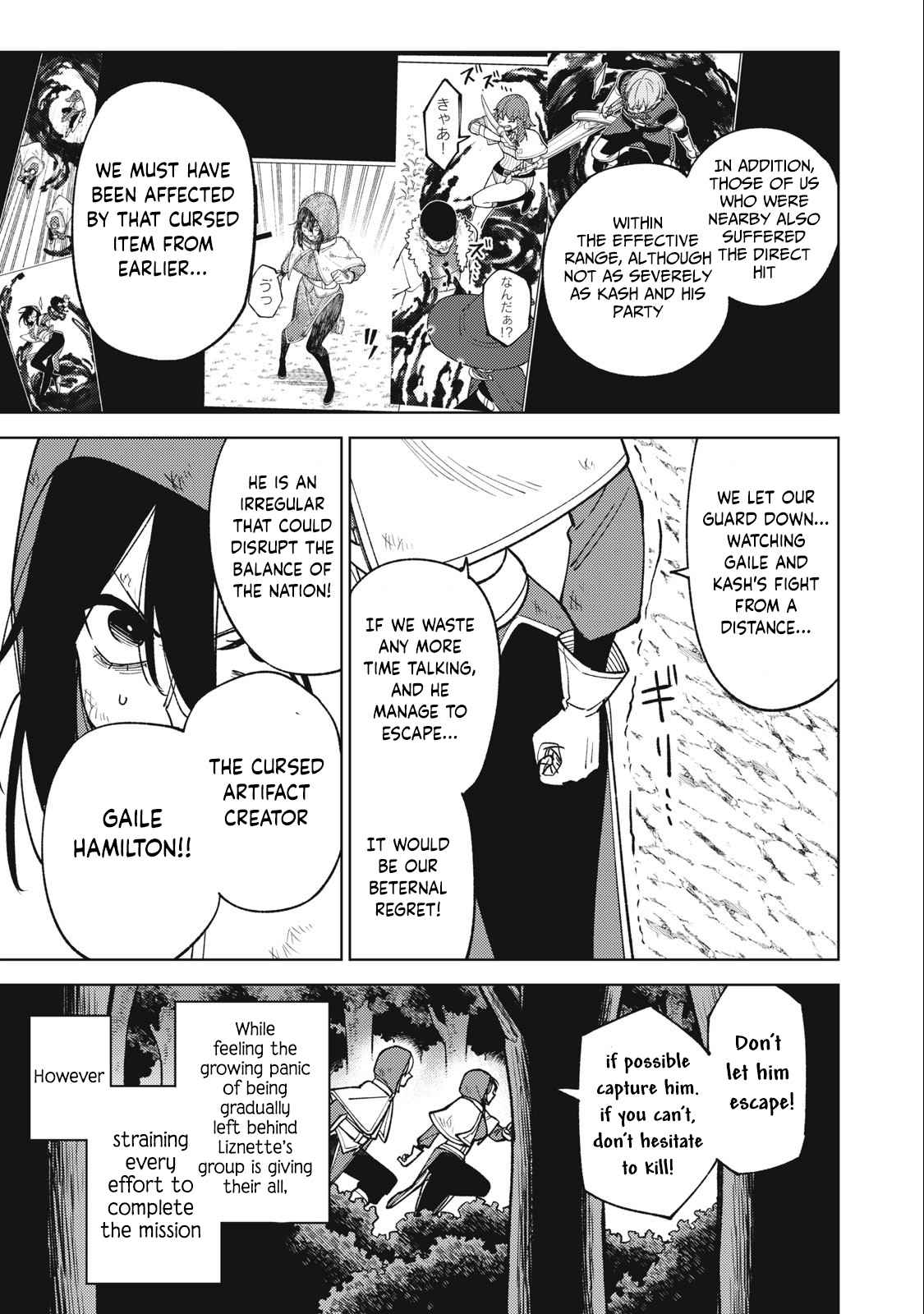 My S-Rank Party Fired Me for Being a Cursificer ~ I Can Only Make “Cursed Items”, but They’re Artifact Class! Chapter 24.1 - Page 16