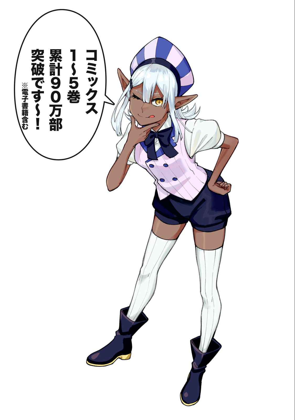 My S-Rank Party Fired Me for Being a Cursificer ~ I Can Only Make “Cursed Items”, but They’re Artifact Class! Chapter 25.2 - Page 2