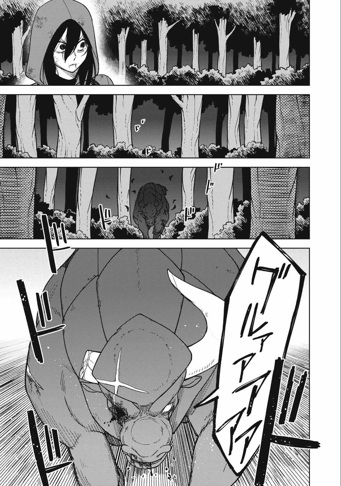 My S-Rank Party Fired Me for Being a Cursificer ~ I Can Only Make “Cursed Items”, but They’re Artifact Class! Chapter 26.2 - Page 12